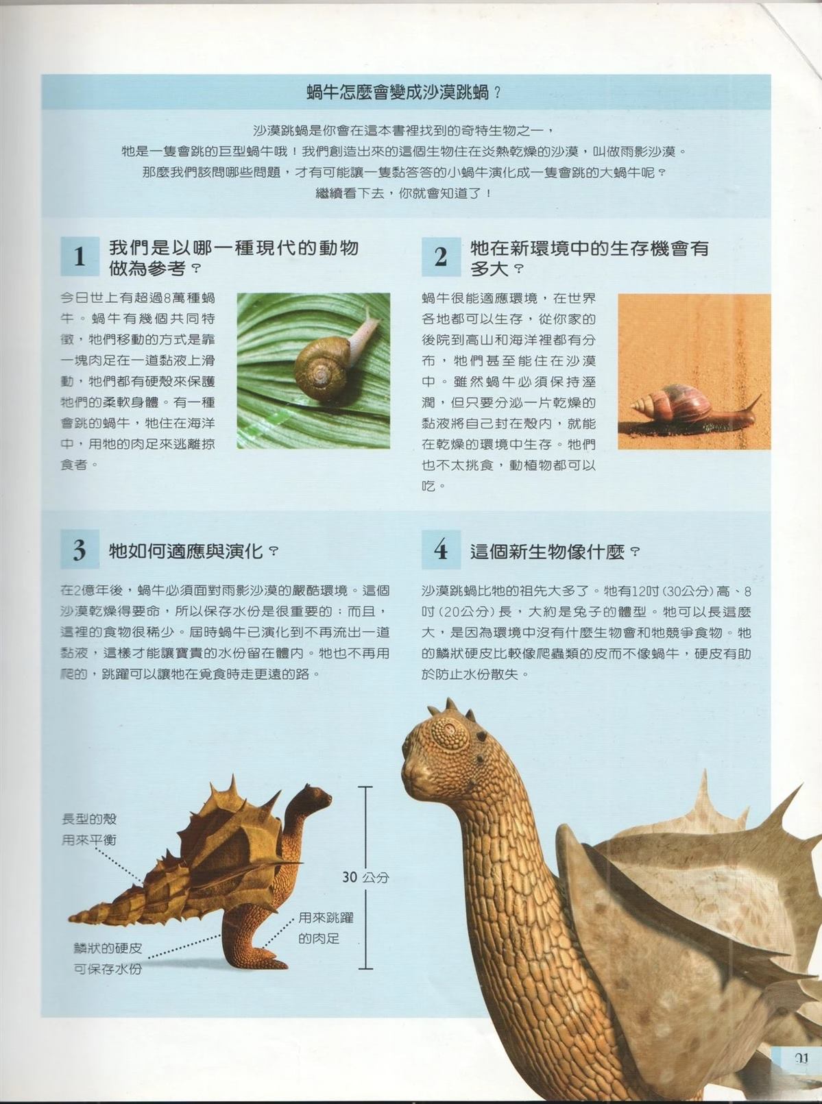 第1卷27