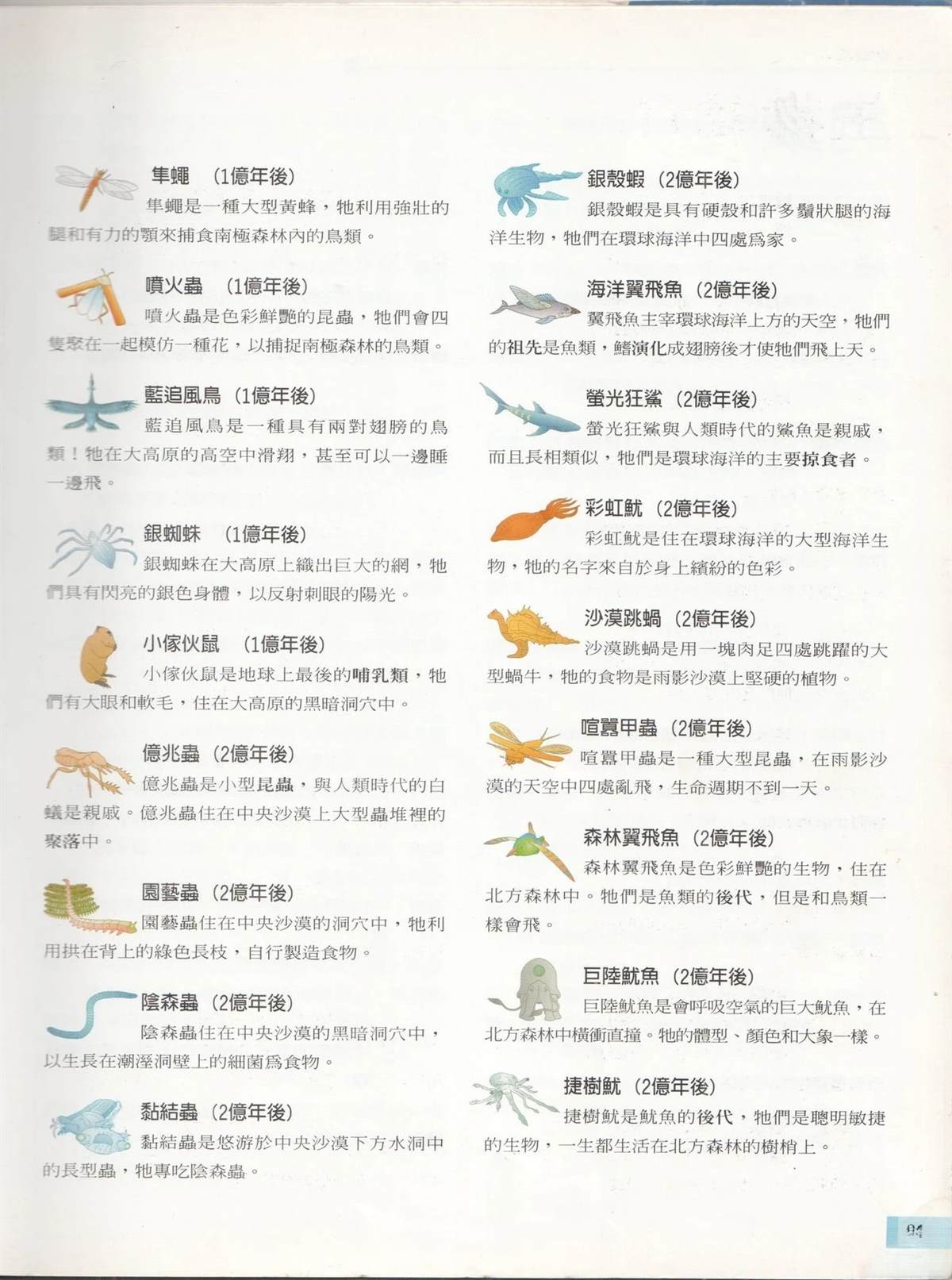 第1卷97