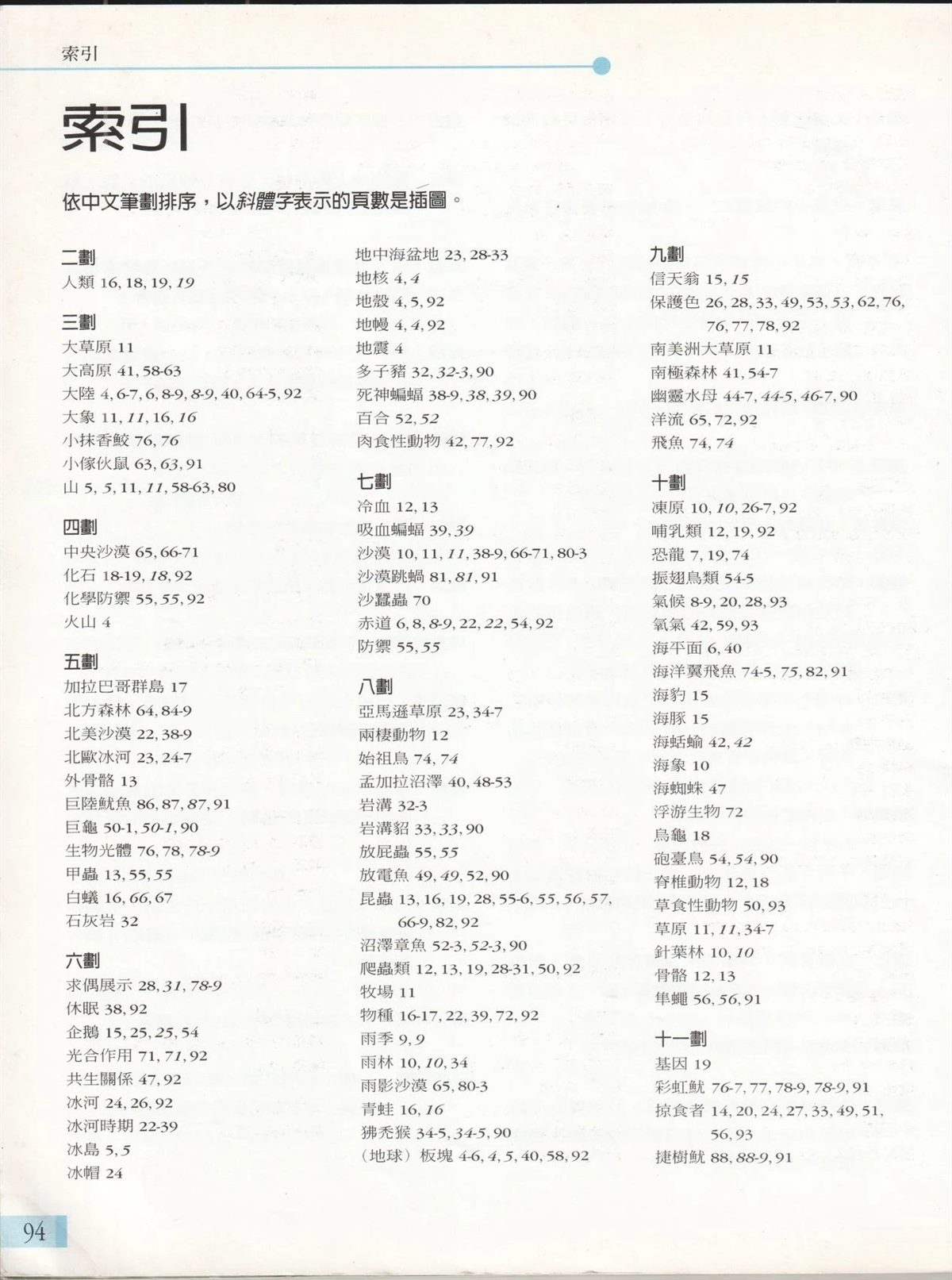 第1卷100