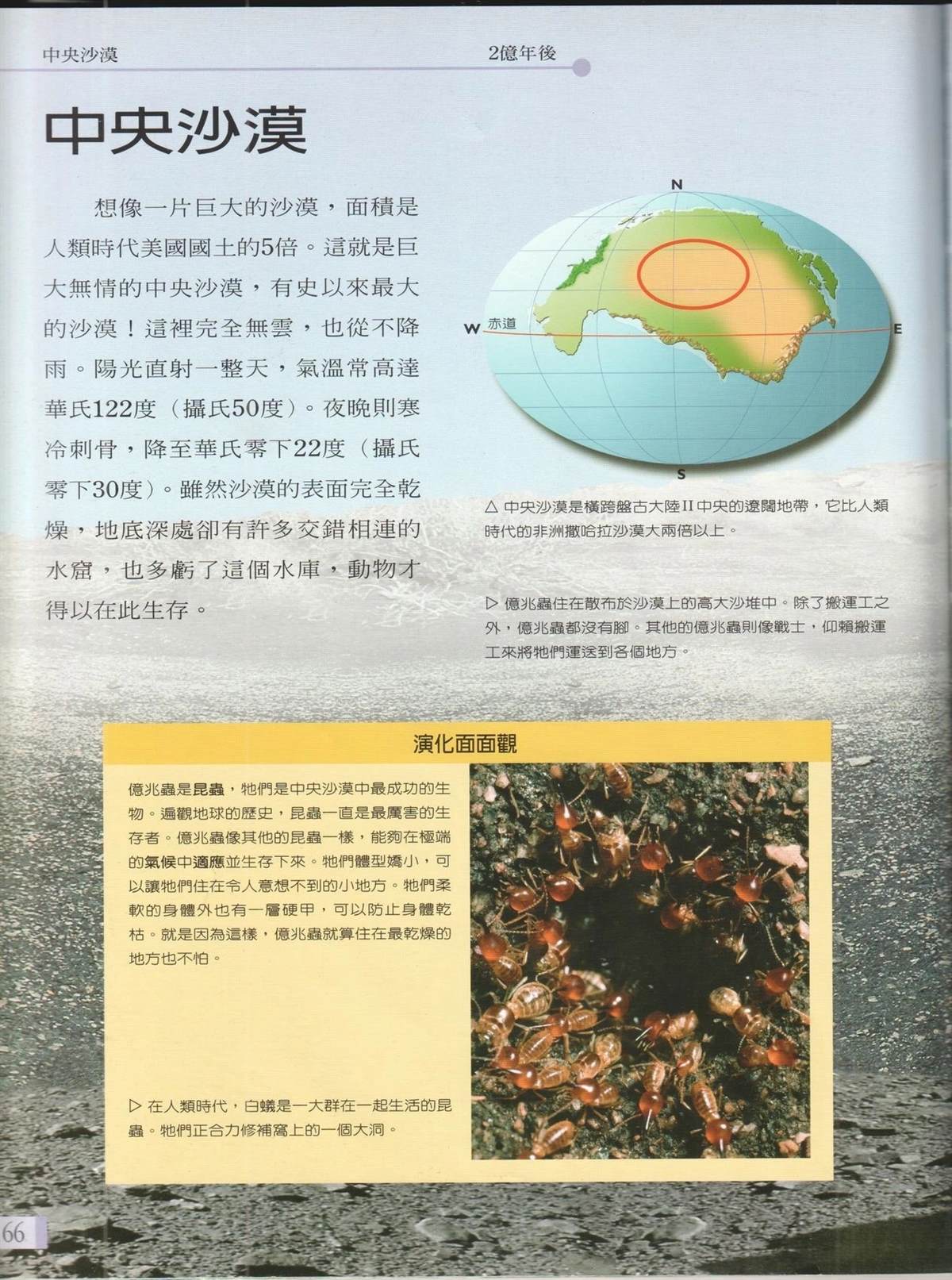 第1卷72