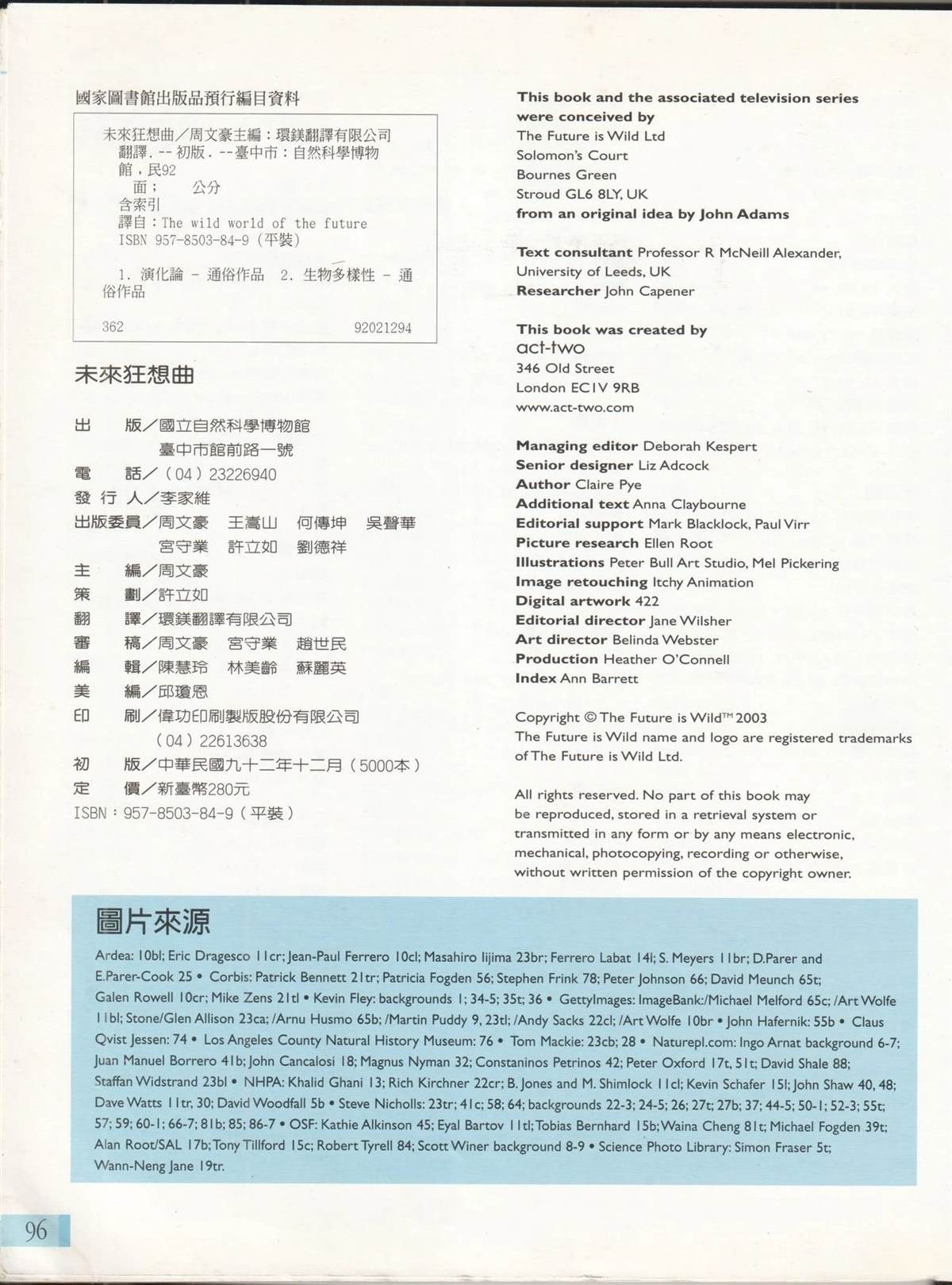 第1卷102