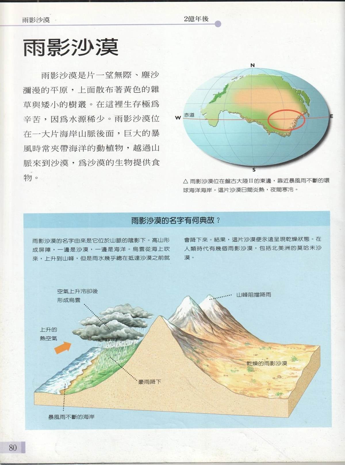第1卷86