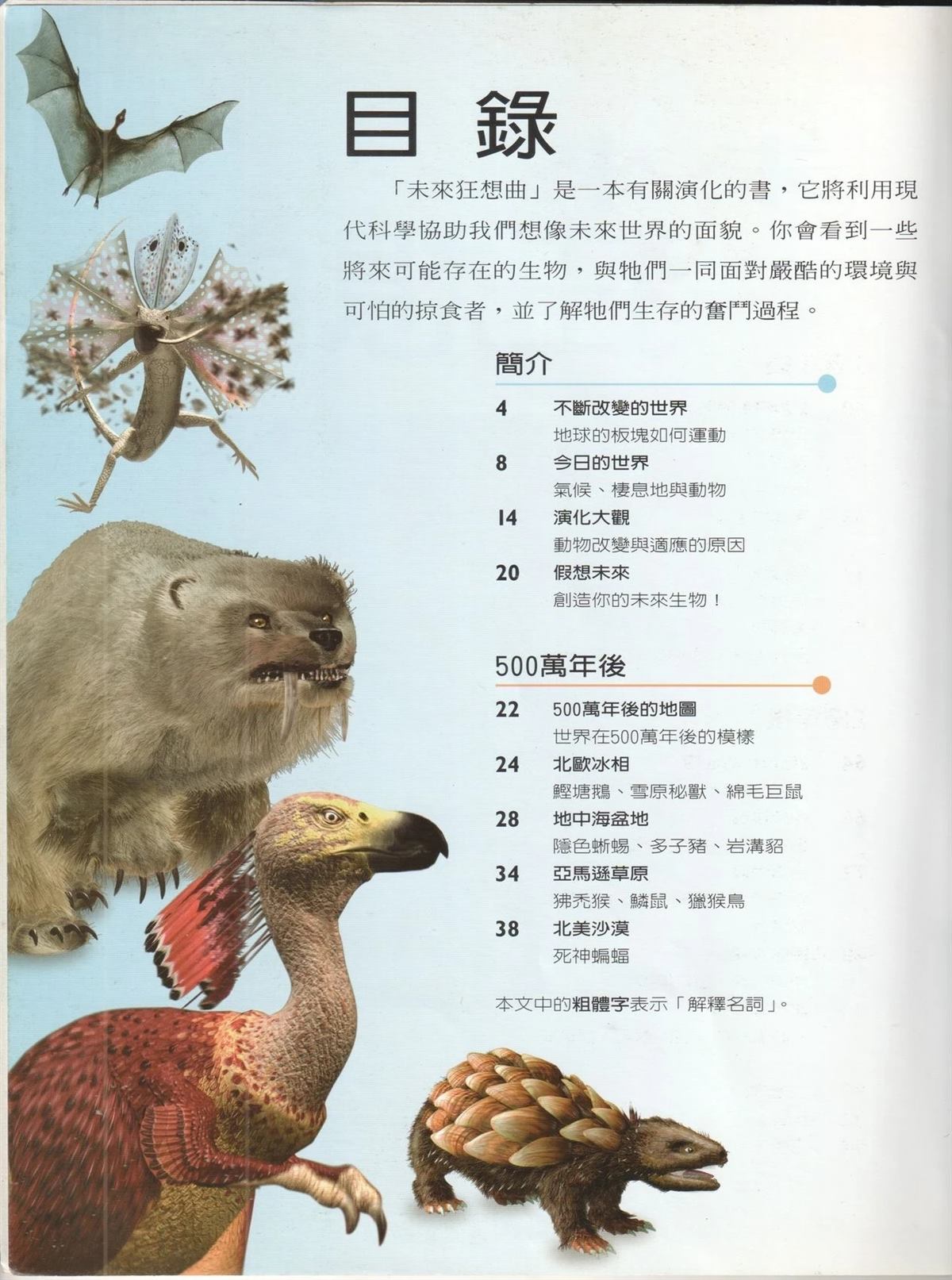 第1卷8