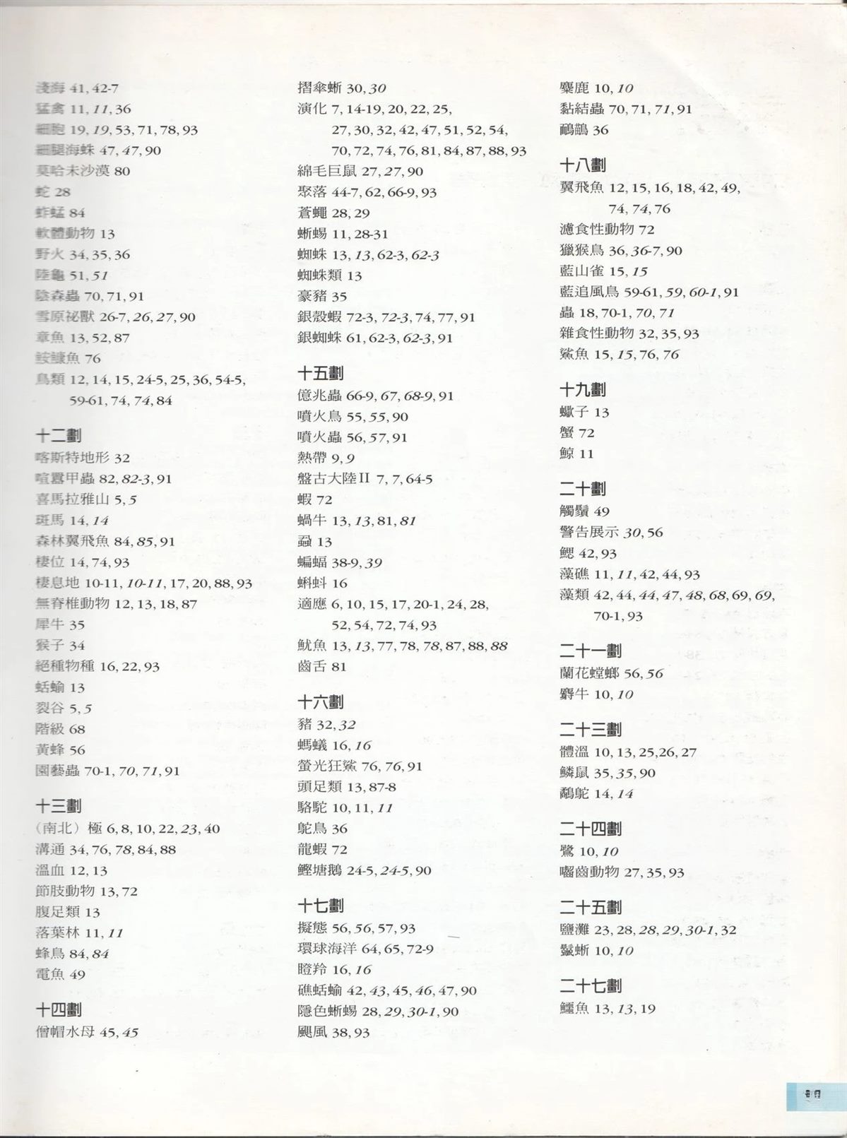 第1卷101