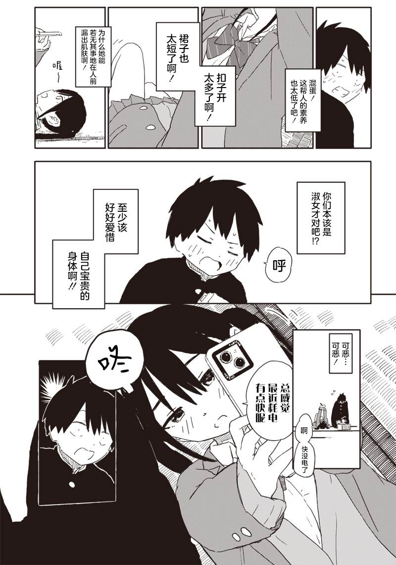 第1话9