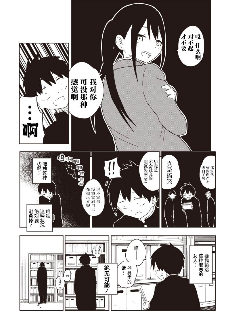 第1话11