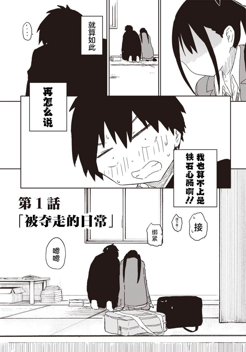 第1话3