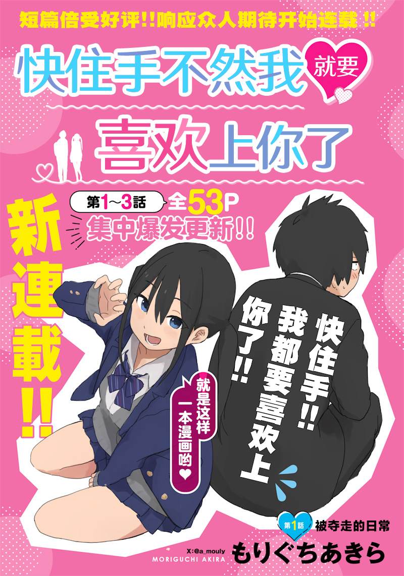 第1话0