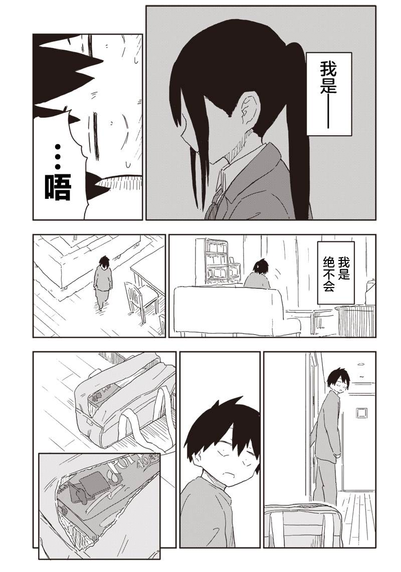 第1话23