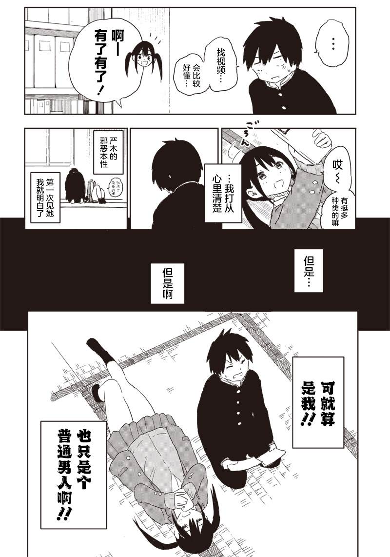 第1话8