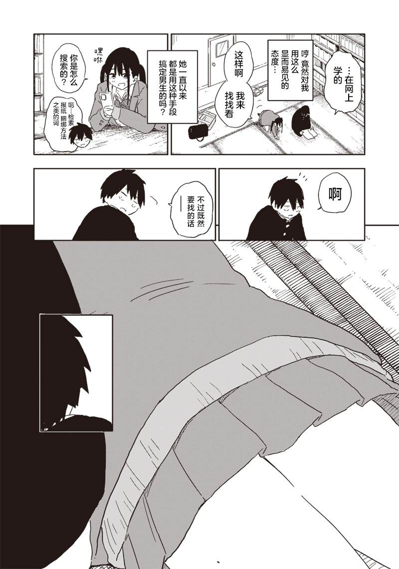 第1话7