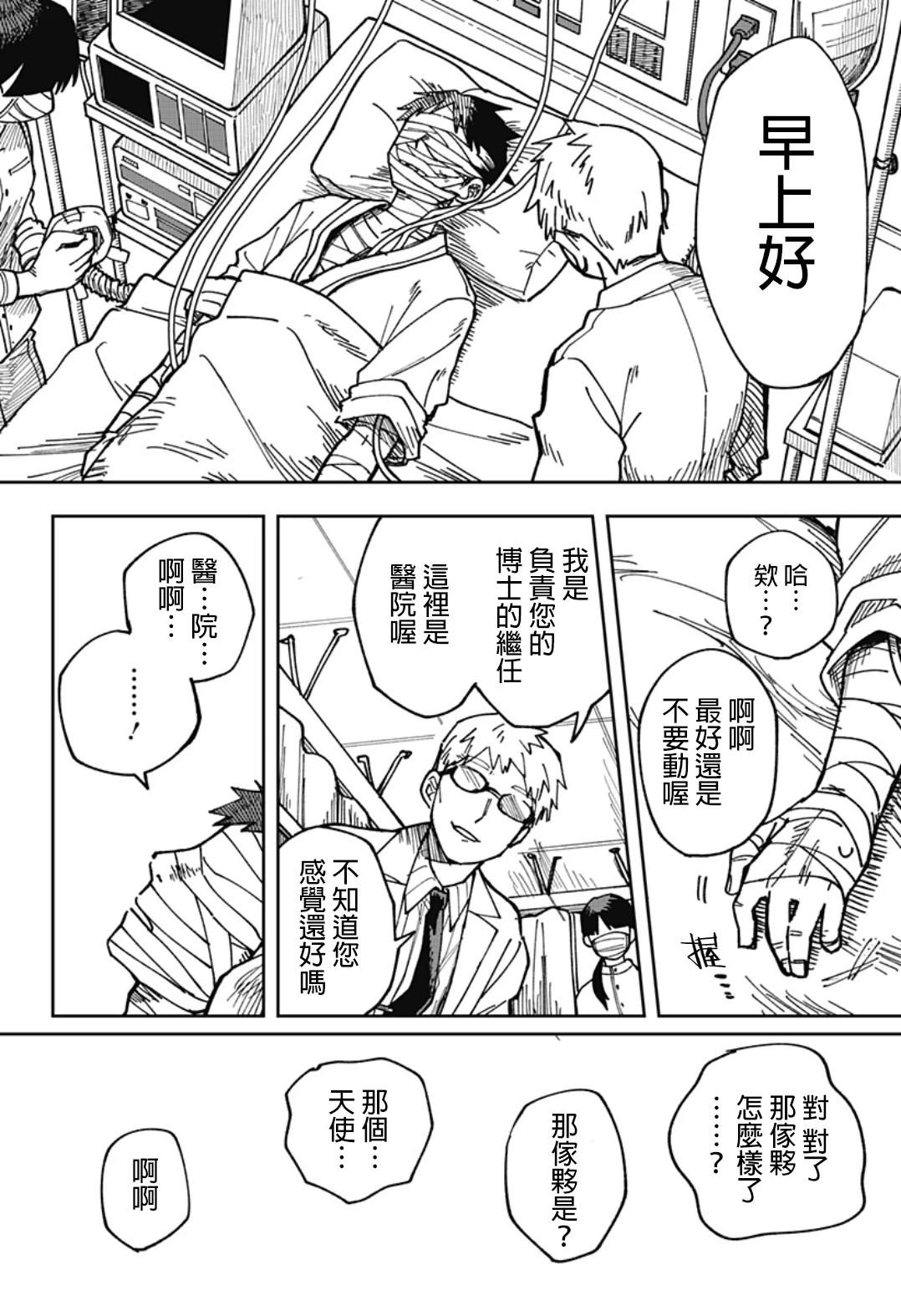 第1话50