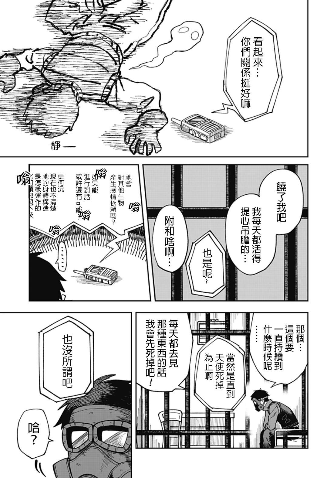 第1话19