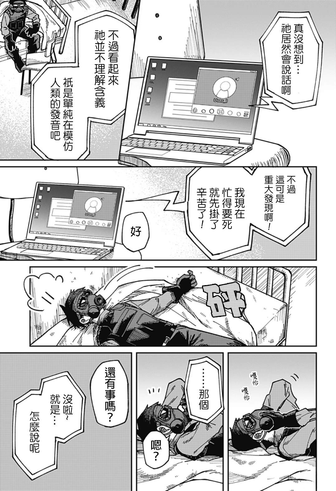 第1话33