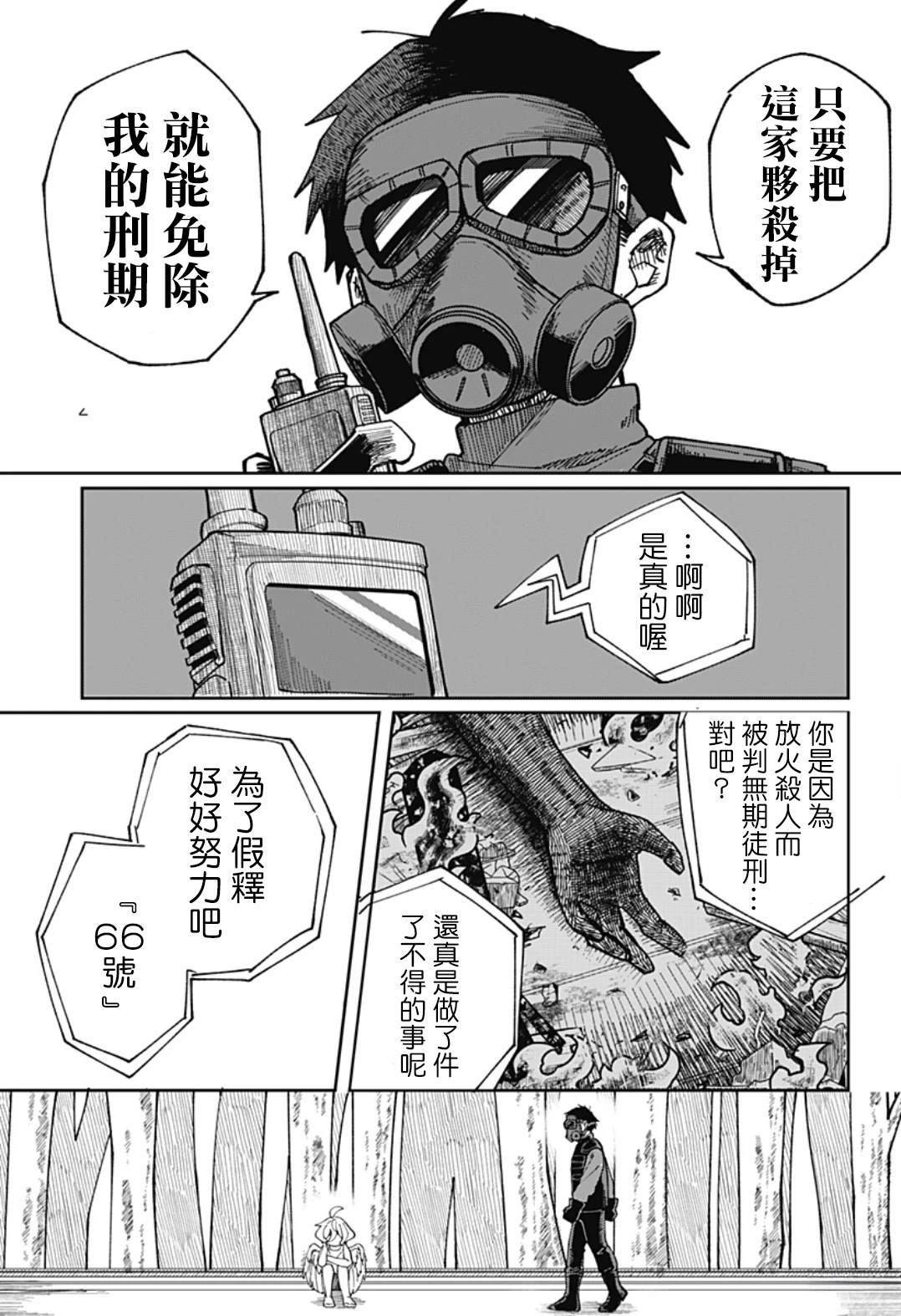第1话5