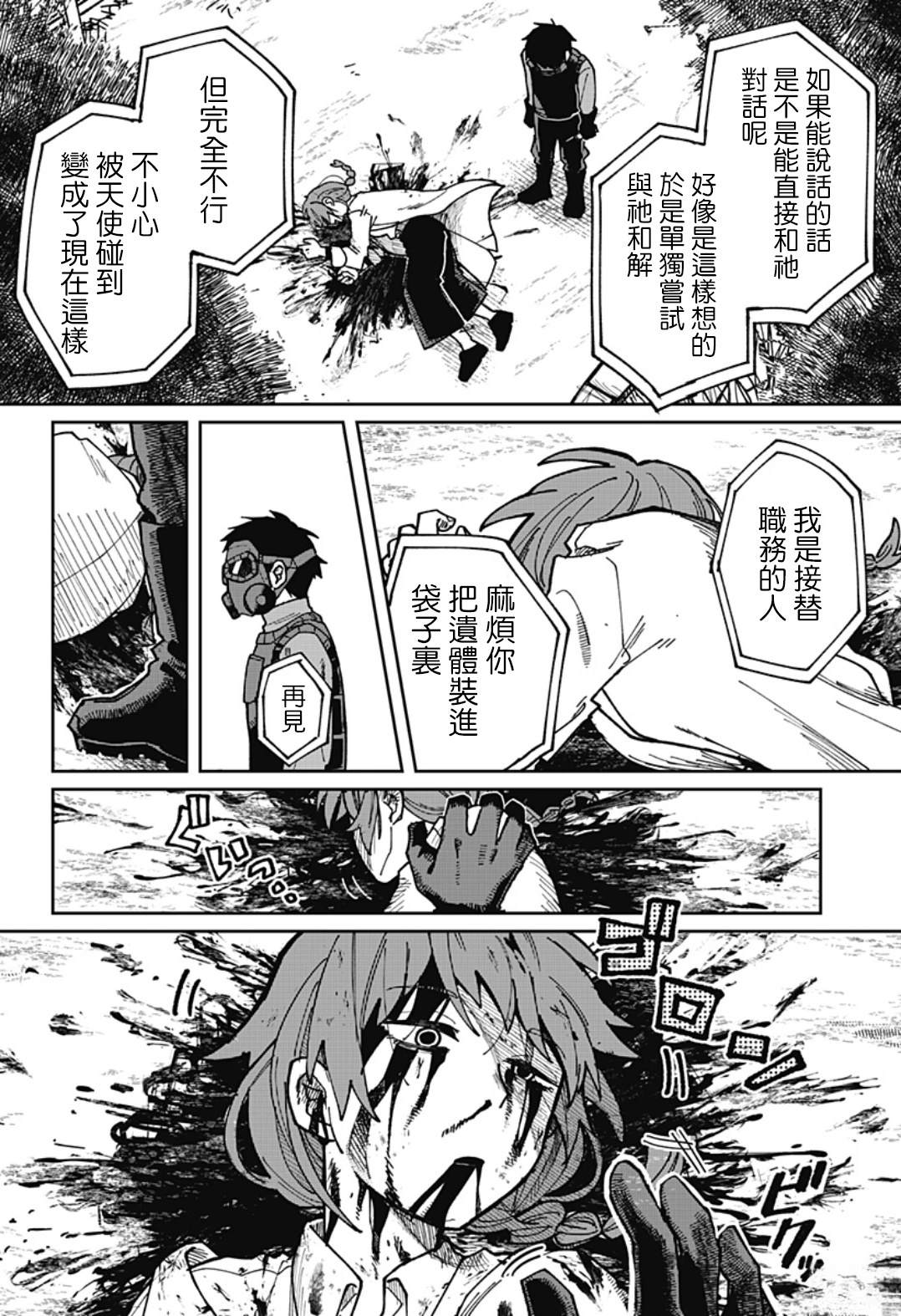 第1话36