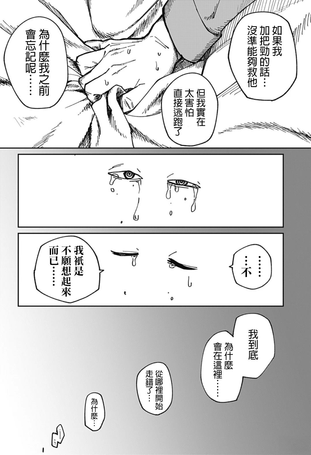 第1话42