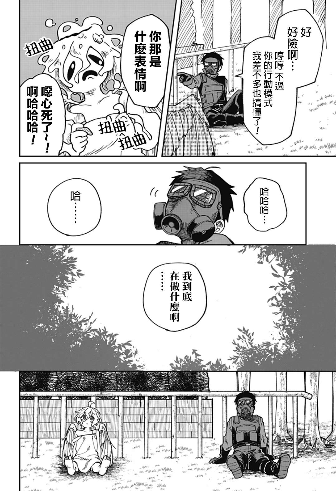 第1话22