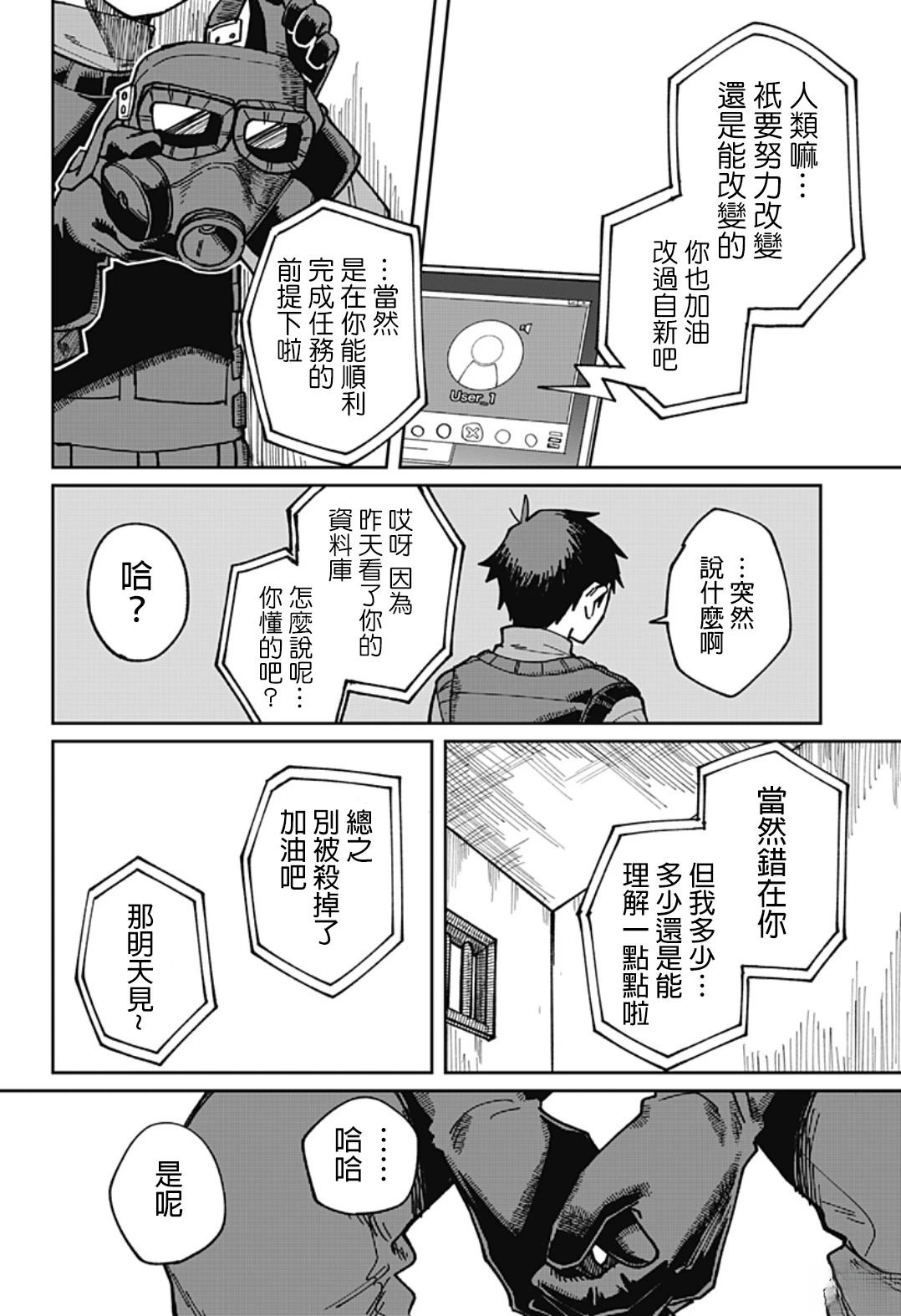 第1话34