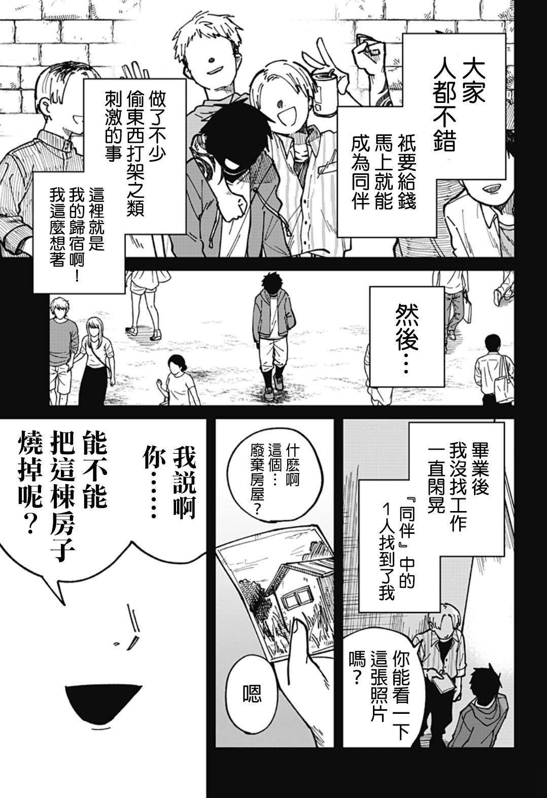 第1话25