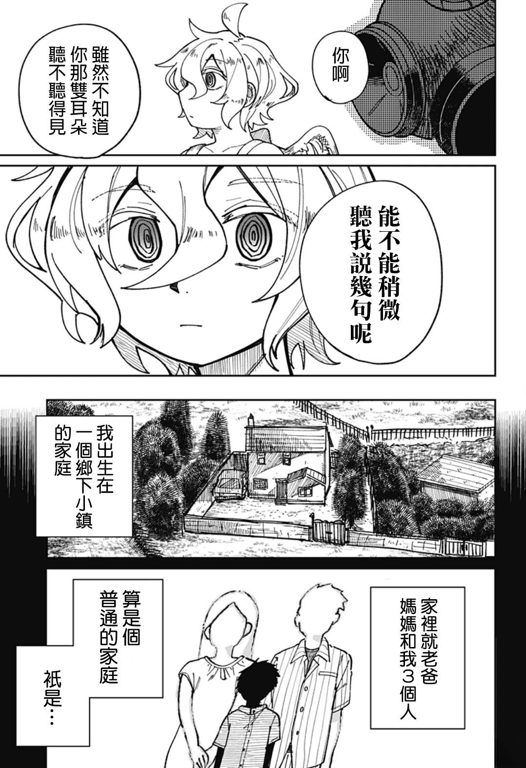第1话23