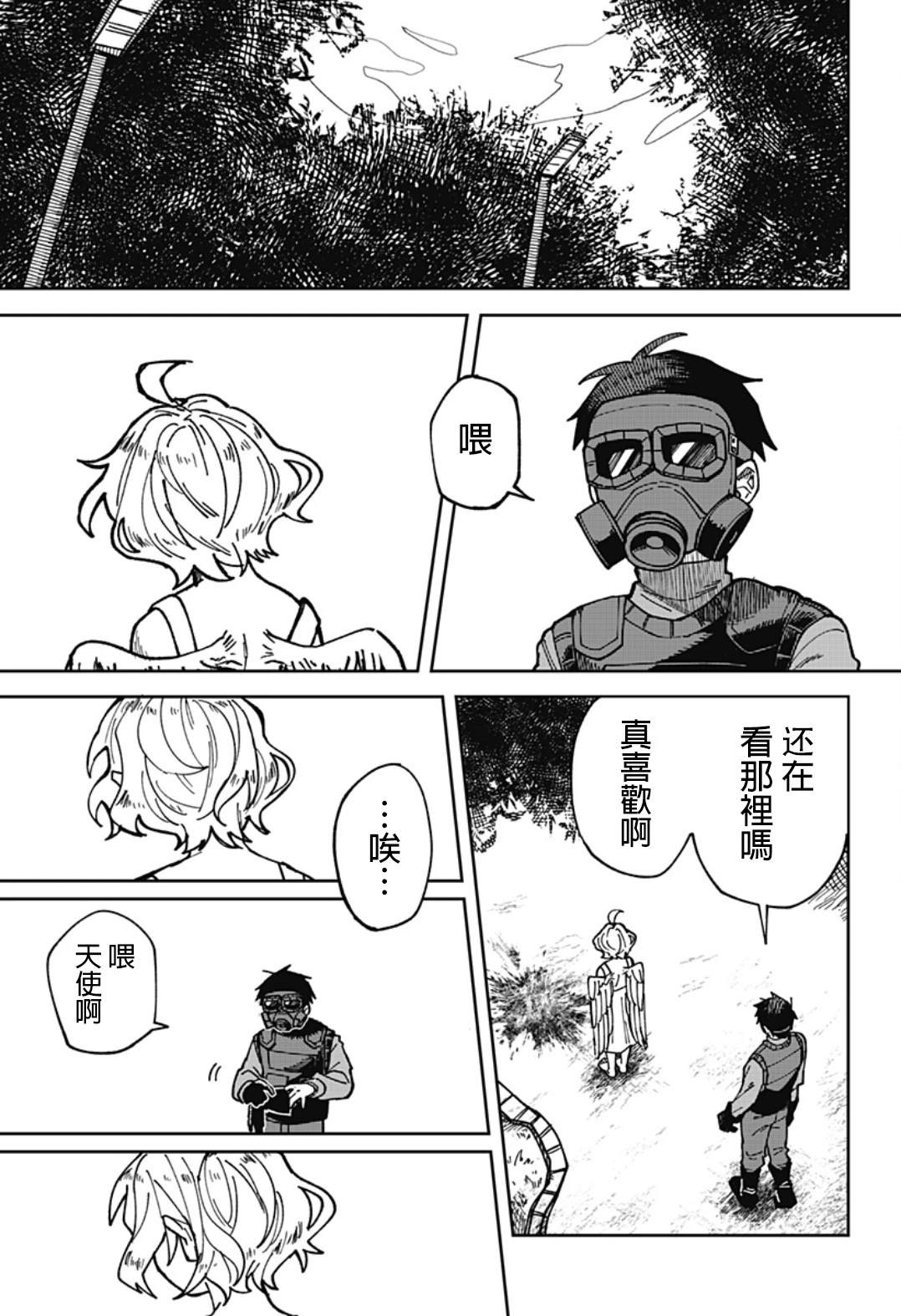 第1话43