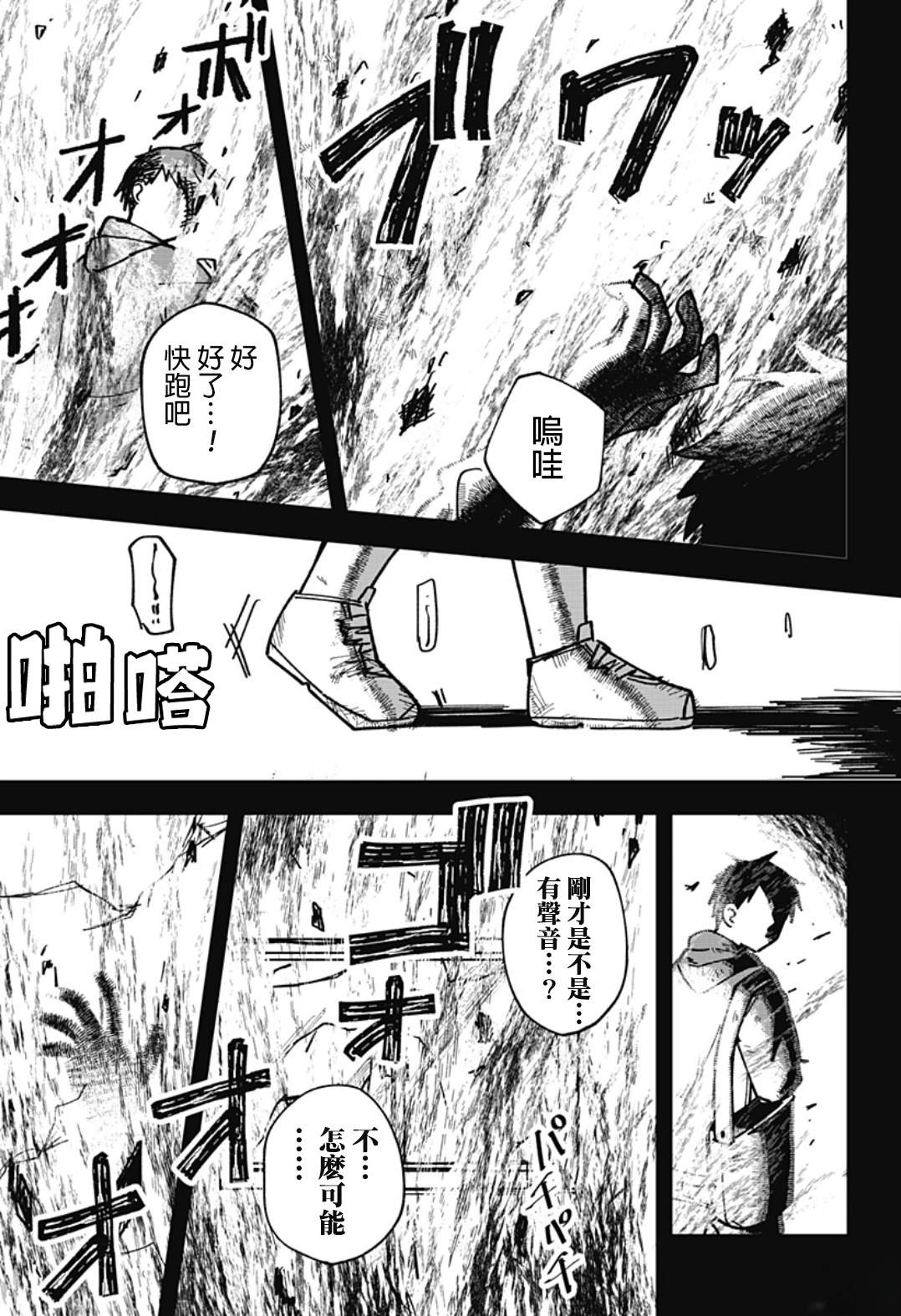 第1话27