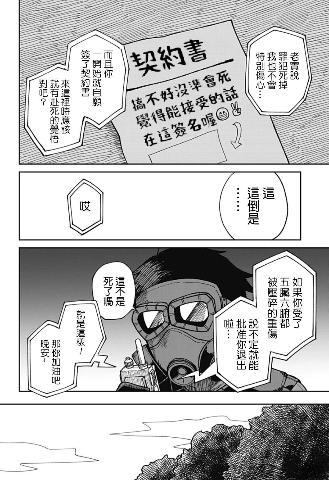 第1话20
