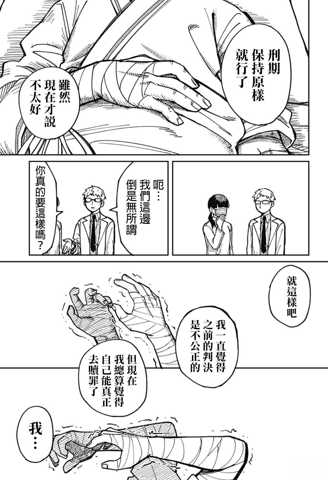 第1话53