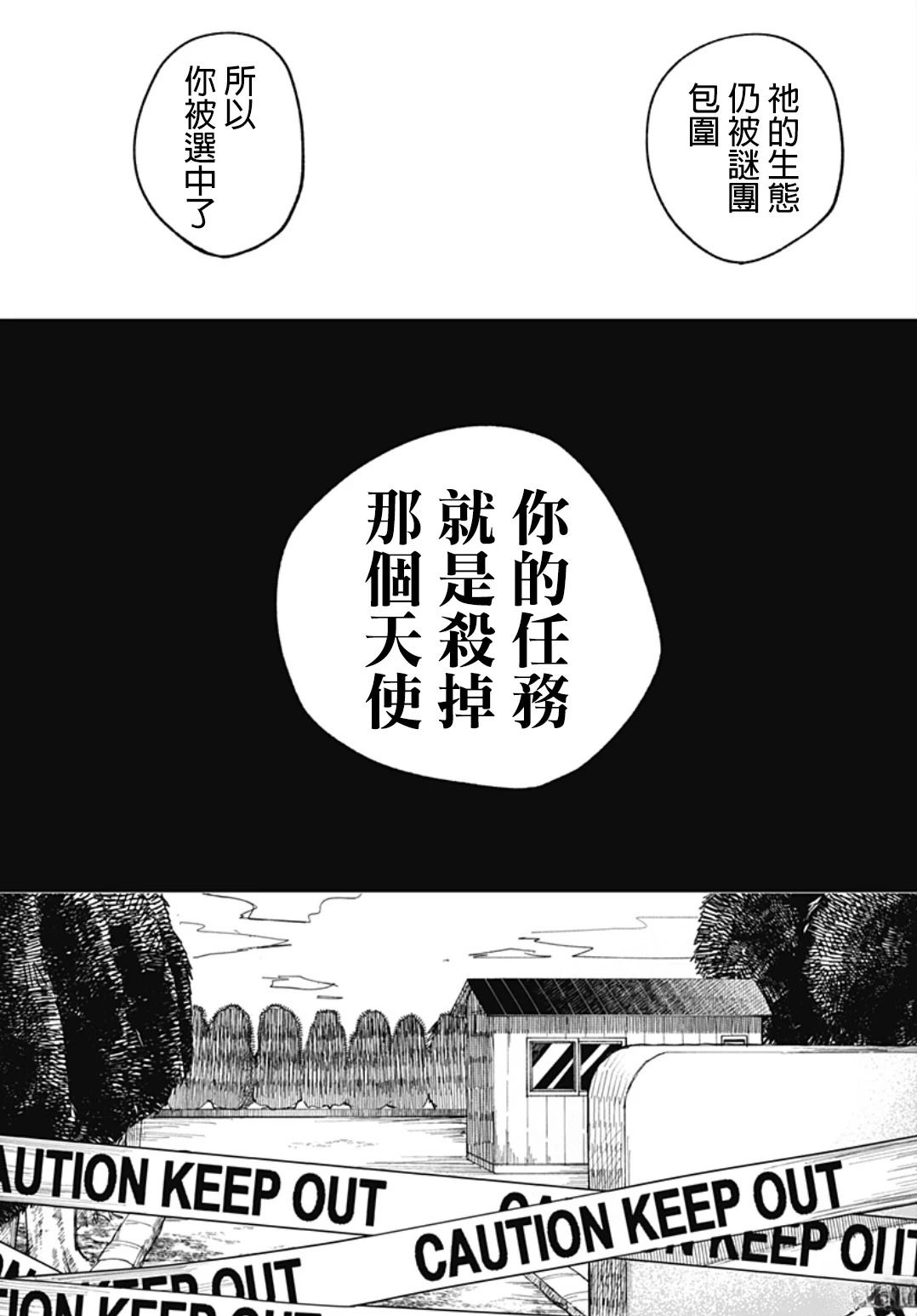第1话3