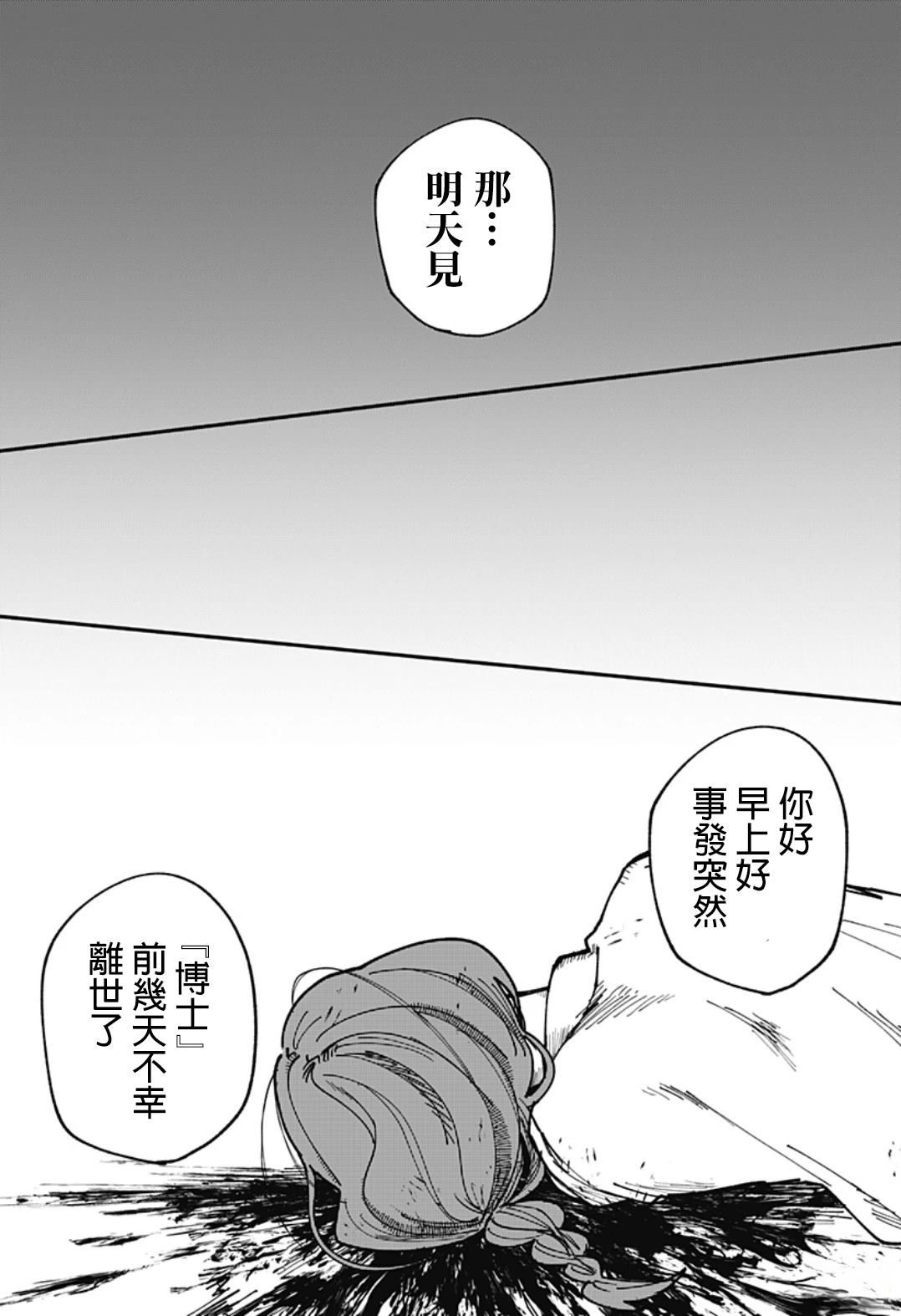 第1话35