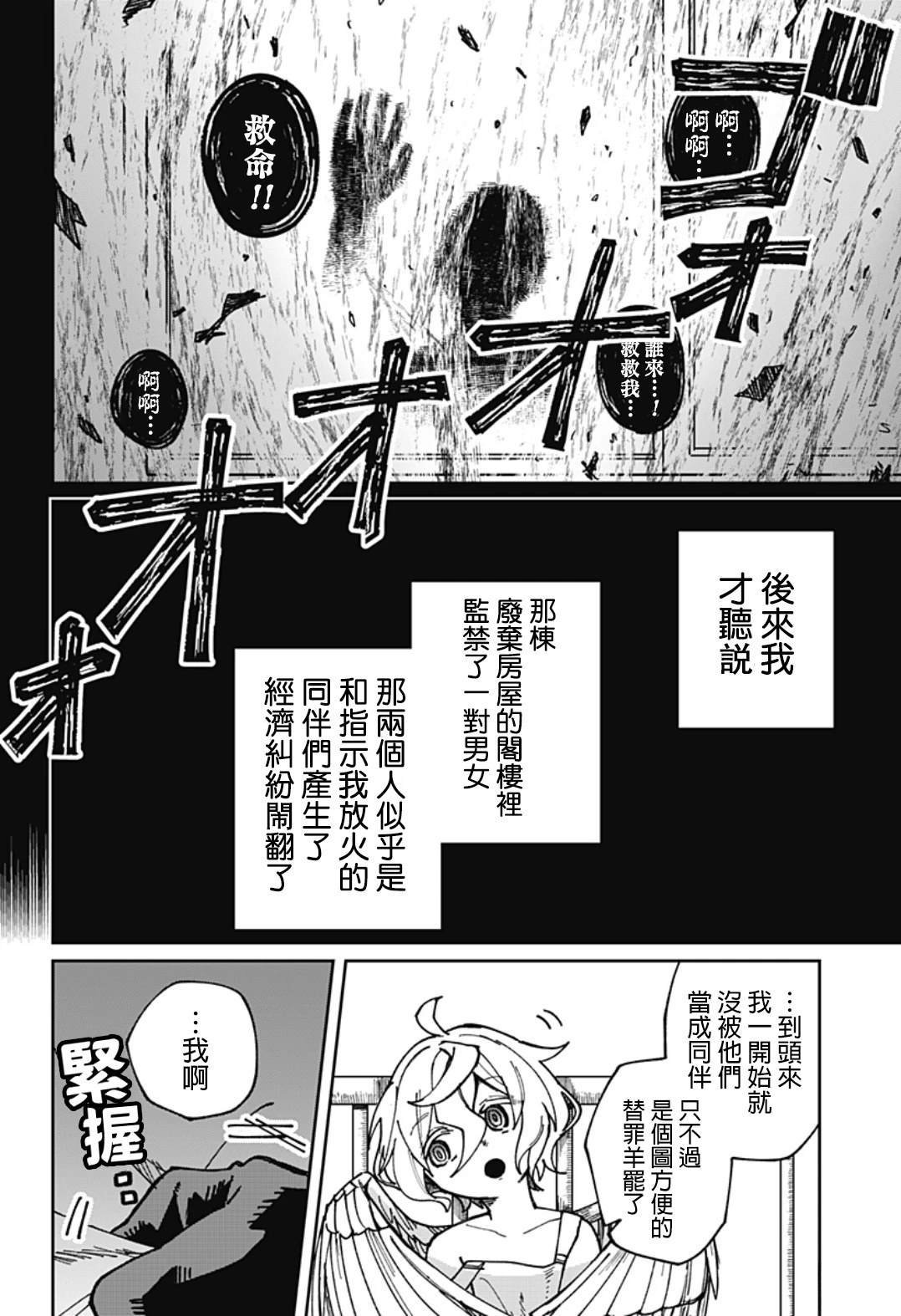 第1话28