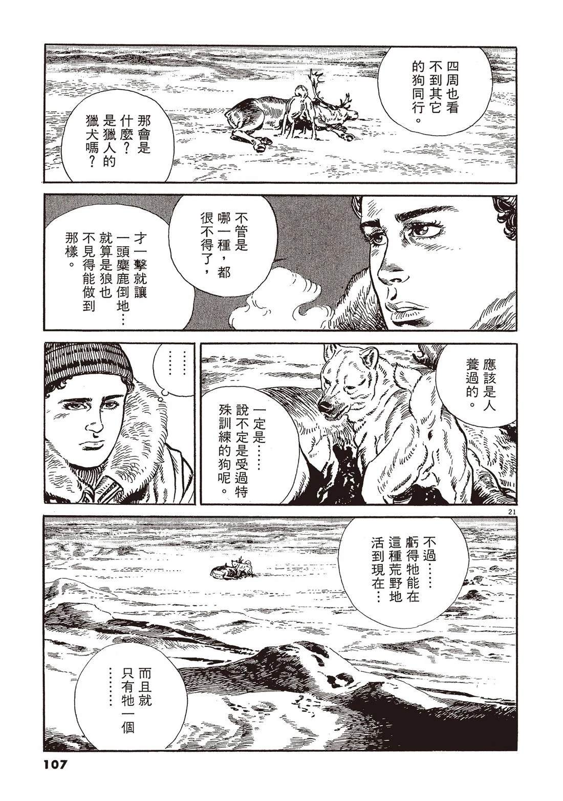 第1卷105