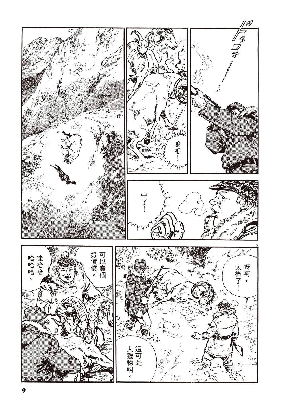 第1卷7