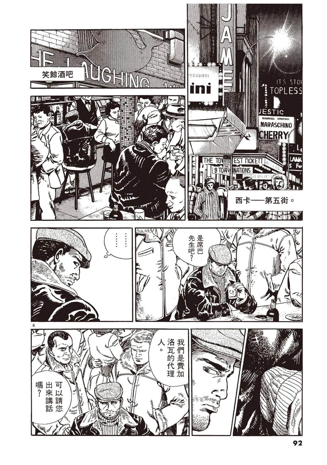 第1卷90