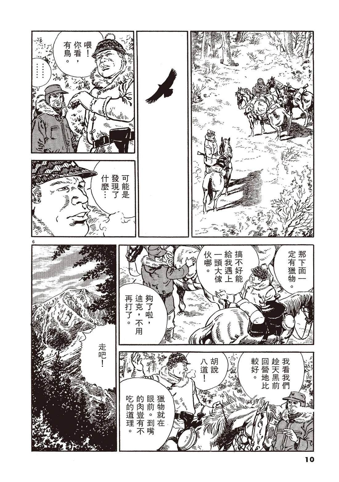 第1卷8