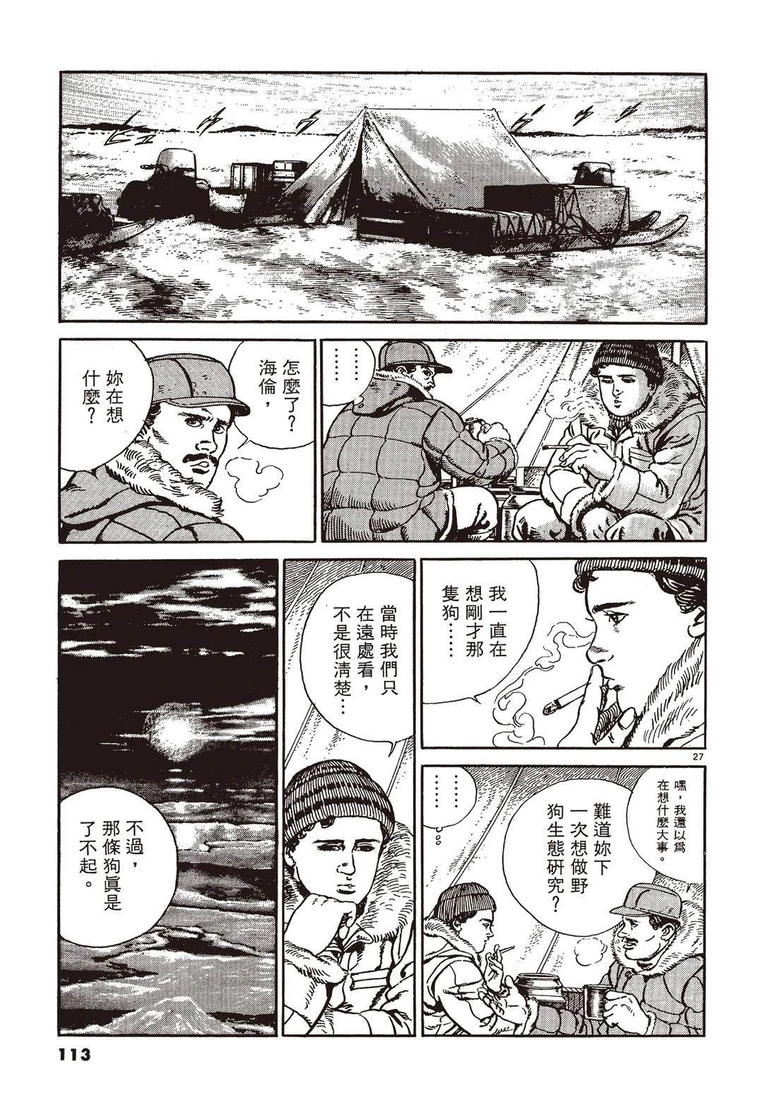 第1卷111