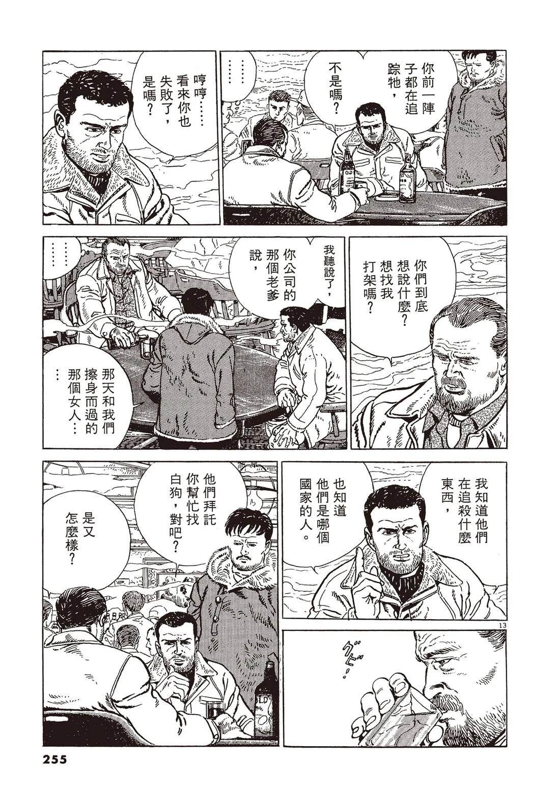 第1卷253