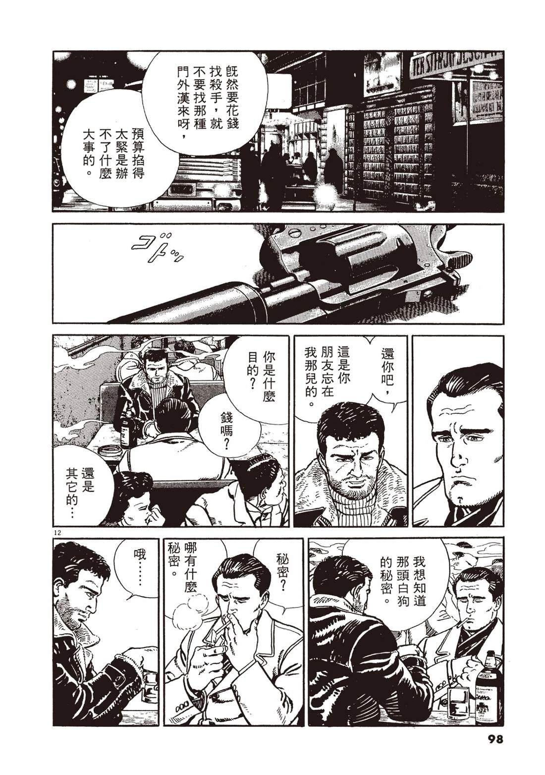 第1卷96