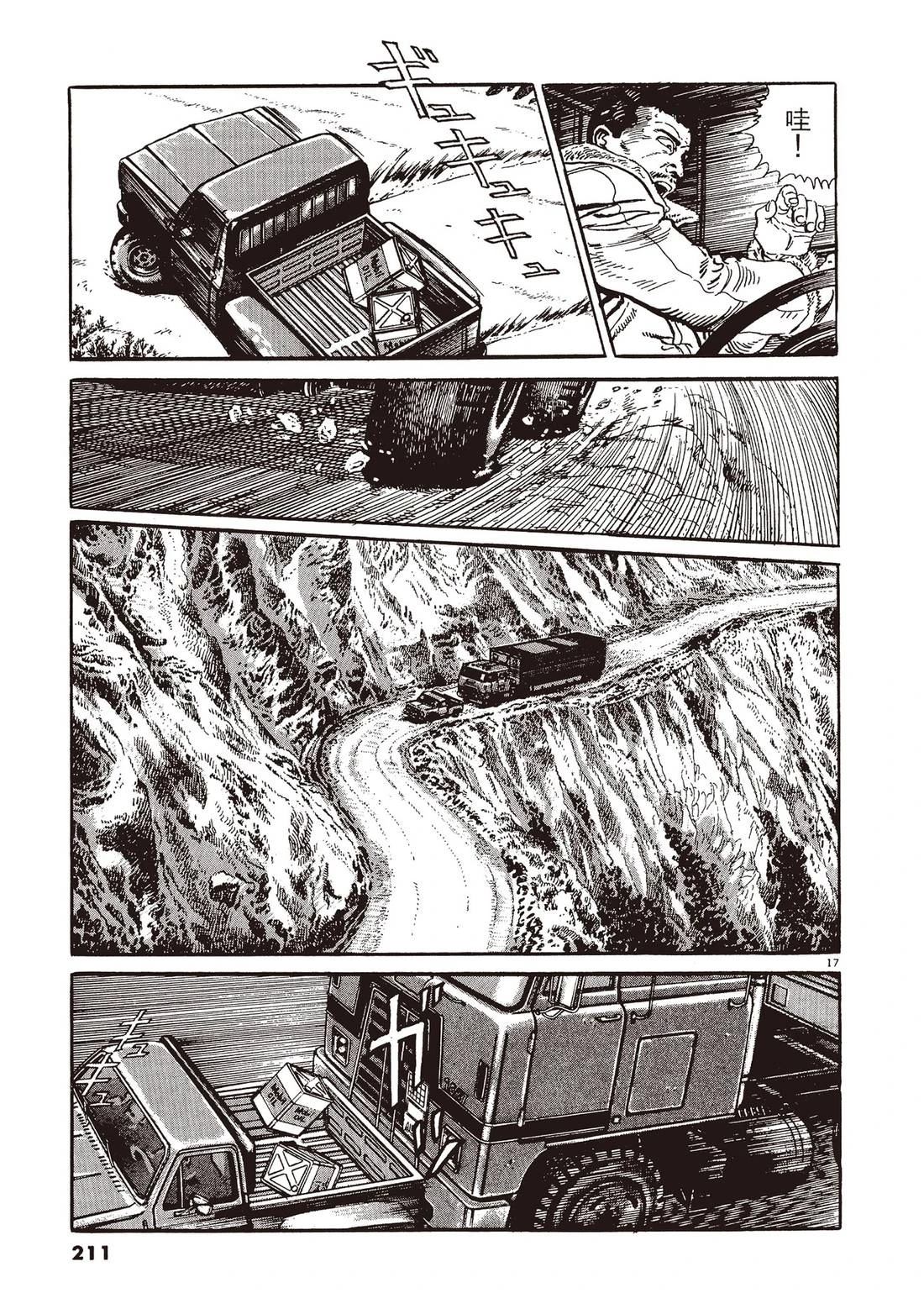 第1卷209