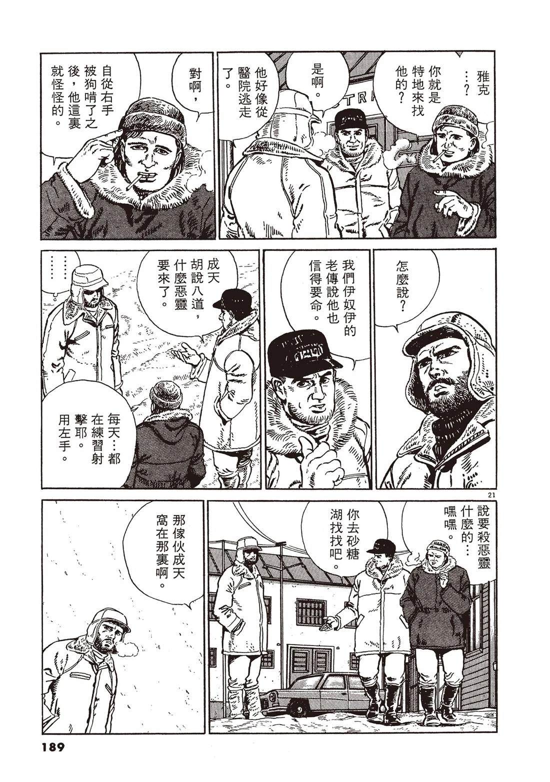 第1卷187