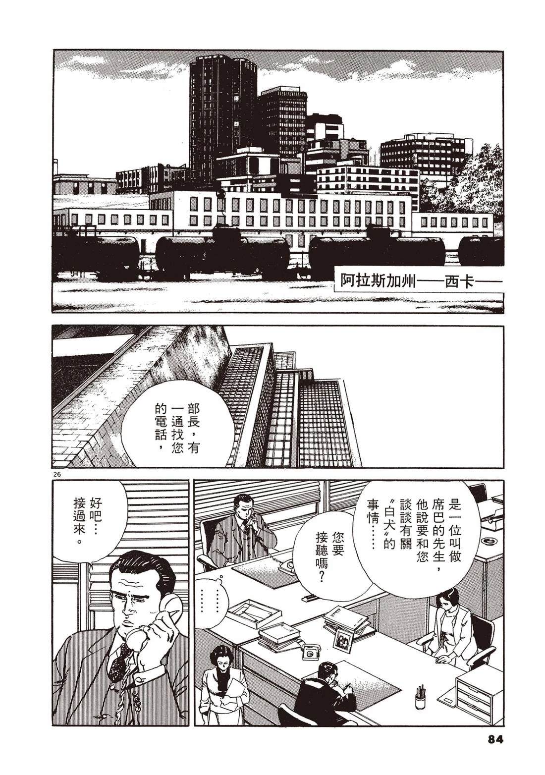 第1卷82