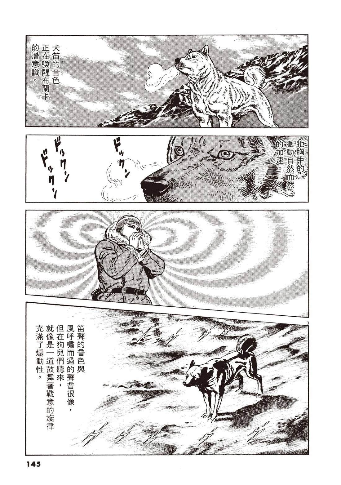 第1卷143