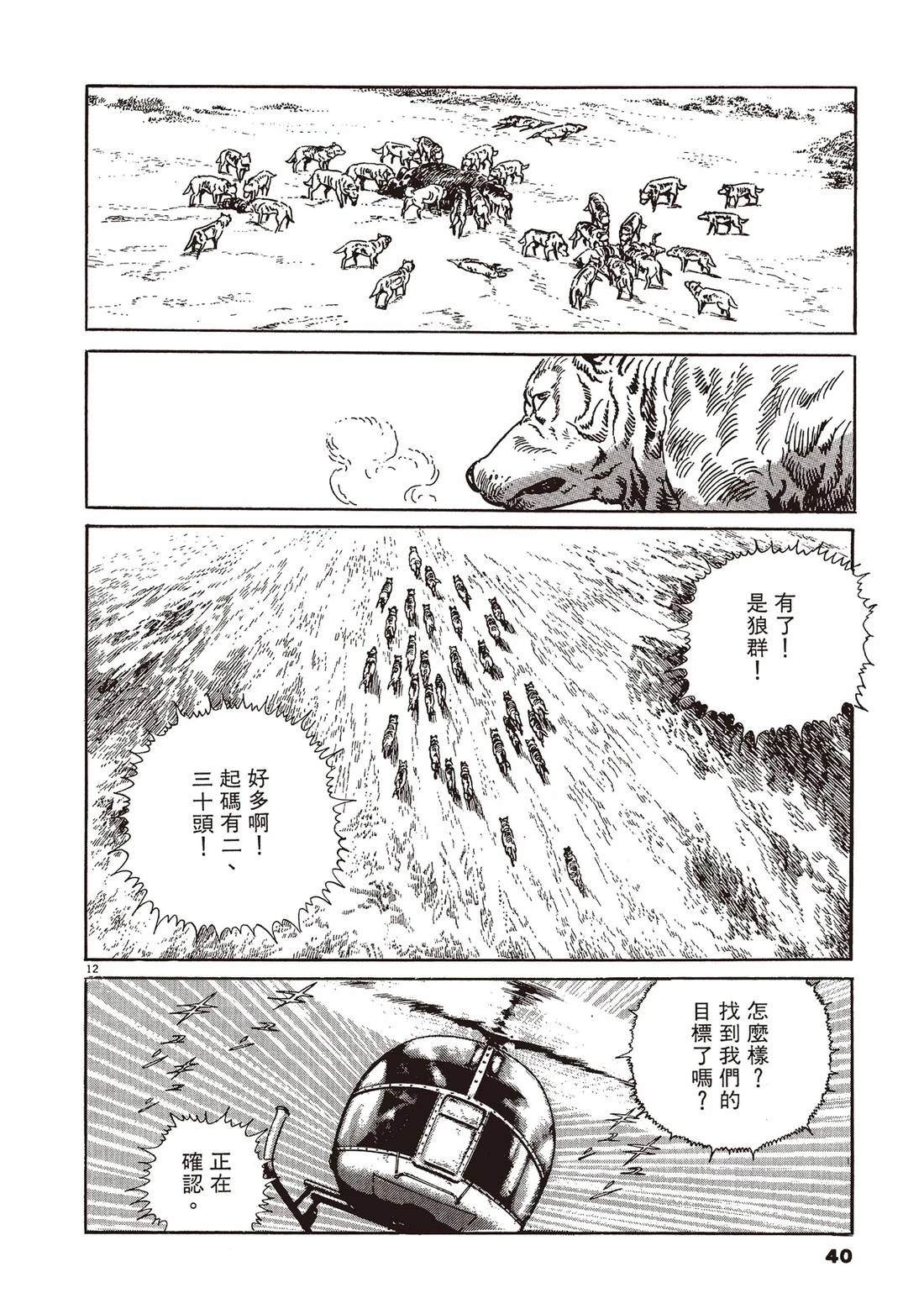 第1卷38