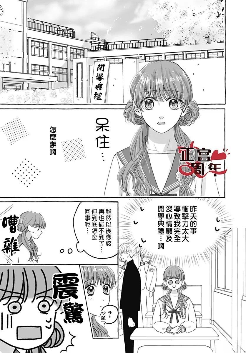 第1话8