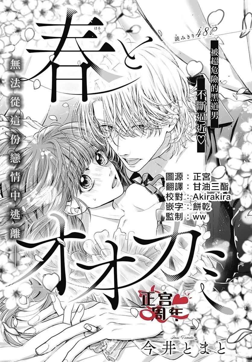 第1话0