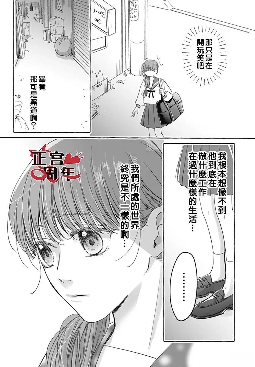 第1话30