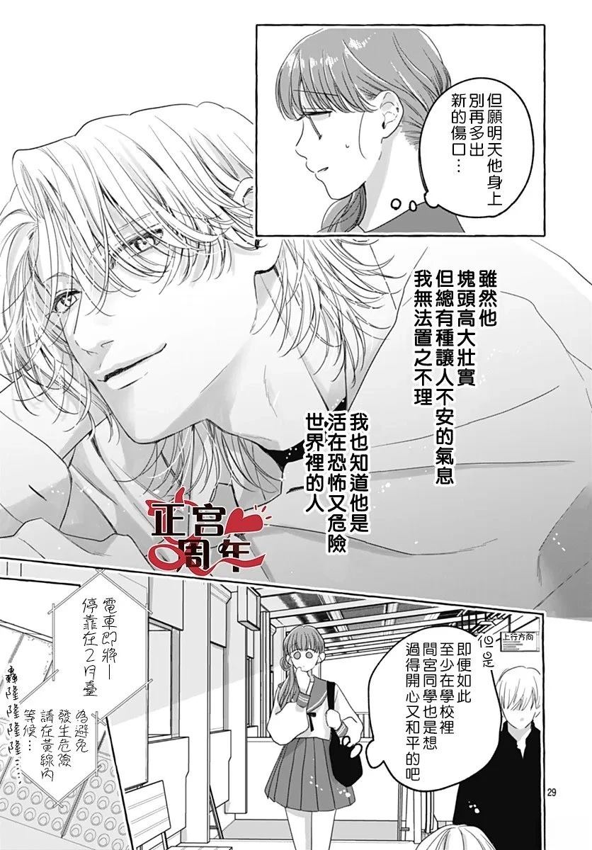 第1话28
