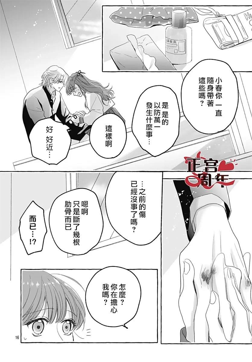 第1话15