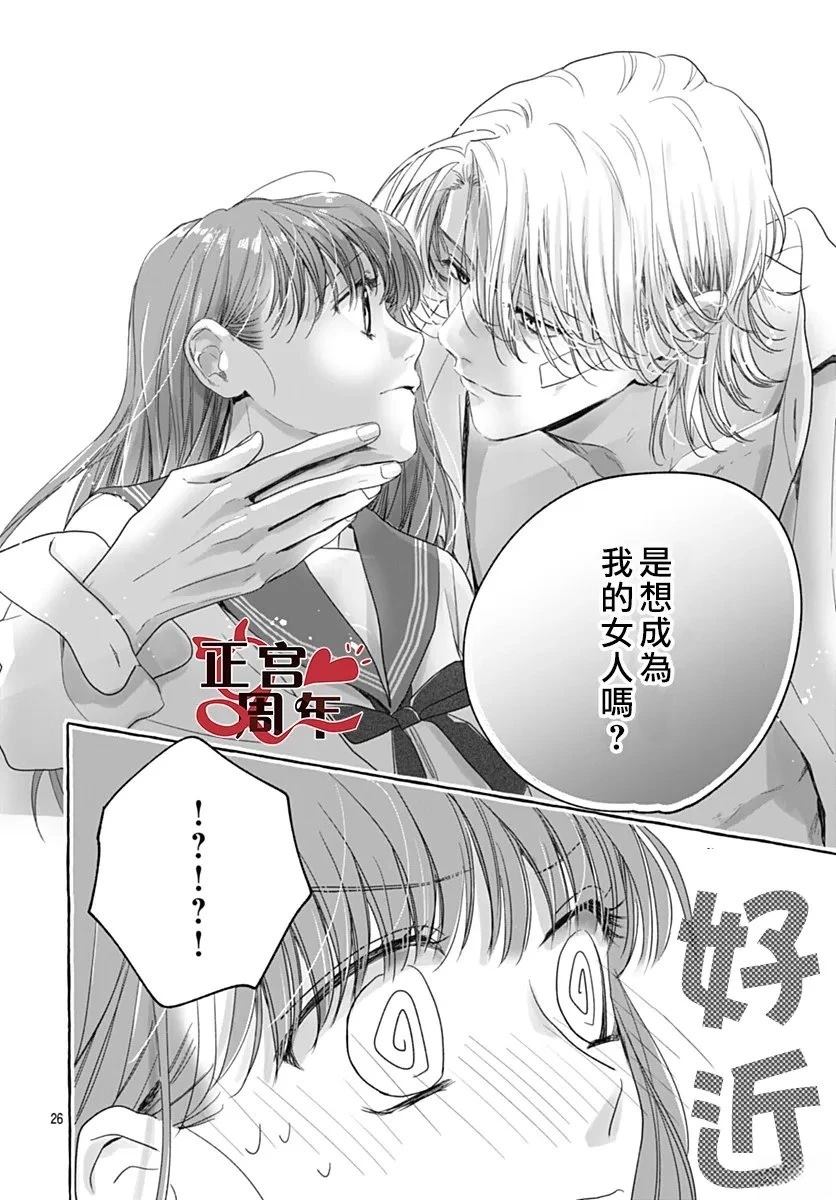 第1话25